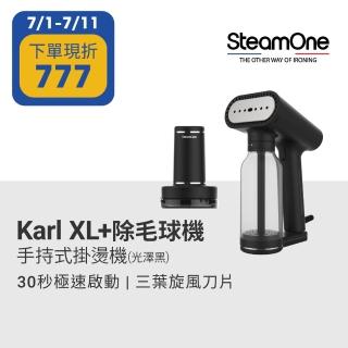 【法國 SteamOne】手持式蒸氣掛燙機(KarlXL)+充電式除毛球機(RP10B)