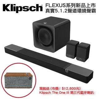 【Klipsch】Flexus Core 200 聲霸劇院組(真實5.1.2聲道)