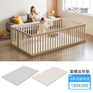 【Alzipmat】韓國奶杏色木質圍欄+無縫式地墊(S系列 200x120CM)