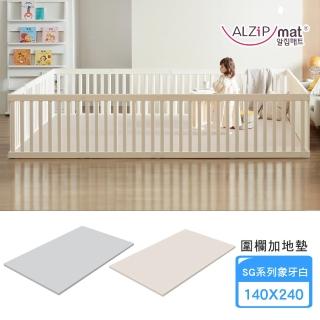 【Alzipmat】韓國象牙白木質圍欄+無縫式地墊(SG系列 240x140CM)