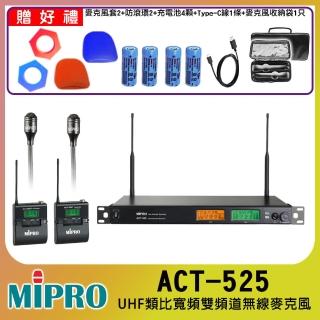【MIPRO】ACT-525(UHF類比雙頻道無線麥克風 配2領夾式無線麥克風)