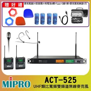 【MIPRO】ACT-525(UHF類比雙頻道無線麥克風 配1領夾式+1頭戴式無線麥克風)