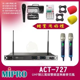 【MIPRO】ACT-727(UHF類比寬頻雙頻道無線麥克風ACT-700H)