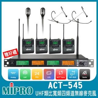 【MIPRO】ACT-545(UHF類比寬頻四頻道無線麥克風 配2領夾式+2頭戴式麥克風)