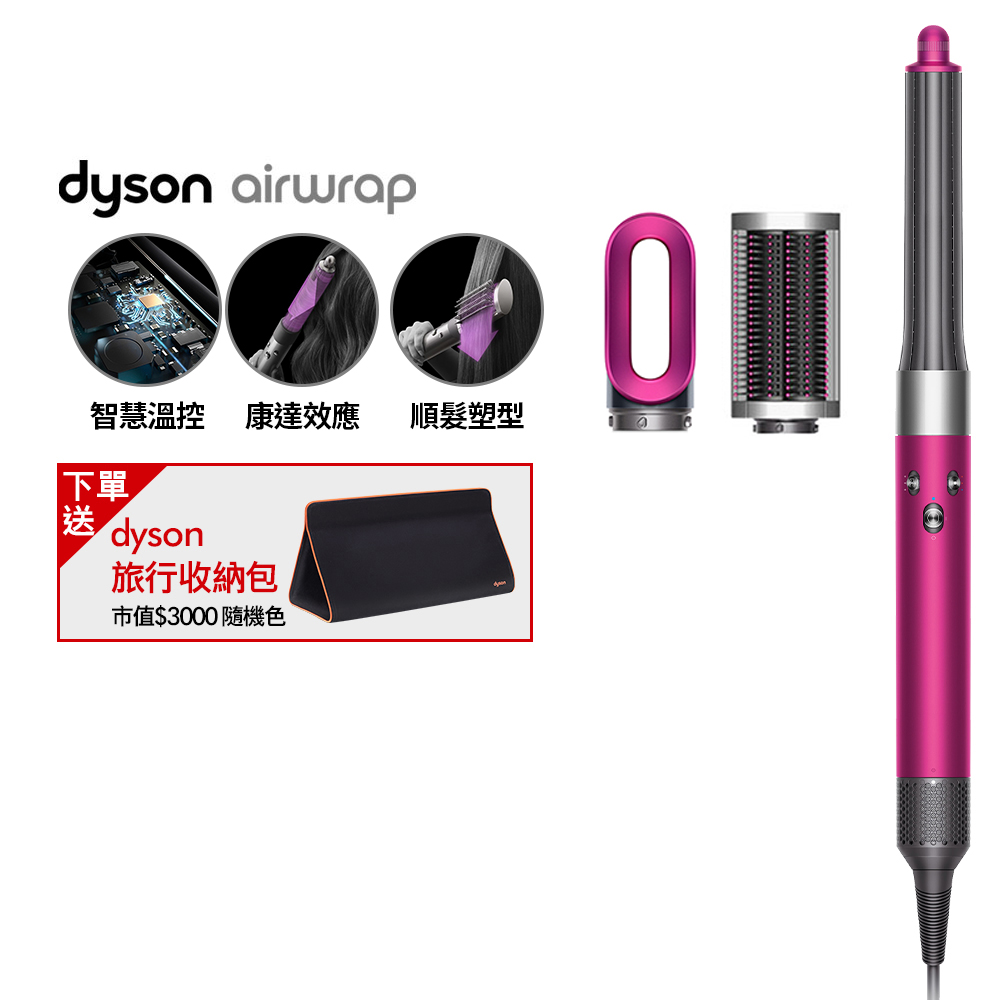 dyson HS05【dyson 戴森】HS05 Airwrap 多功能吹風機 多功能造型器 (桃紅色 平裝版 限量加長版)