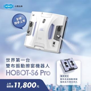 【HOBOT 玻妞】雙布振動擦窗機器人 HOBOT-S6 Pro(全球首創雙布震動/雙噴水/APP遙控器雙控制)