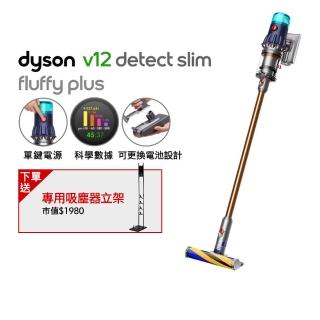 【dyson 戴森】V12 Detect Slim Fluffy Plus SV34 光學偵測輕量智慧吸塵器(momo獨家 普魯士藍)
