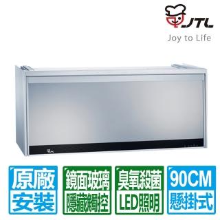 【喜特麗】90CM臭氧殺菌銀色全平面鏡面玻璃懸掛式烘碗機(JT-3809Q 原廠保固基本安裝)