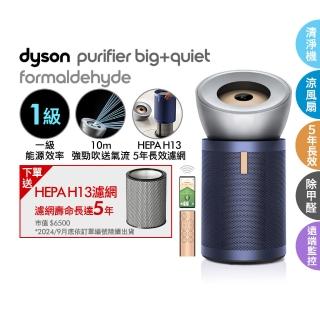 【dyson 戴森】BP03 Purifier Big+Quiet 強效極靜甲醛偵測空氣清淨機 循環風扇(亮銀色及普魯士藍)