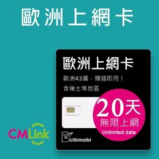 【citimobi】歐洲上網卡 - 43國20天上網吃到飽(1GB/日高速流量)
