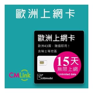 【citimobi】歐洲預付卡 - 43國15天高速上網(高速6GB)
