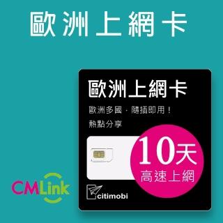 【citimobi】歐洲預付卡 - 35國10天高速上網(高速5GB)