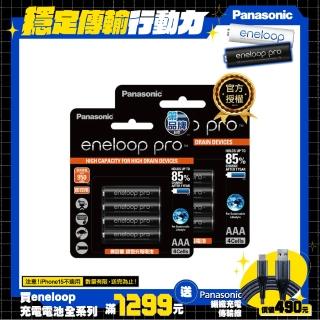 【Panasonic 國際牌】eneloop pro充電電池(4號8入)