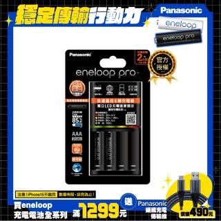 【Panasonic 國際牌】BQ-CC55疾速智控4槽充電組(內附充電器1入+高階4號電池2入)