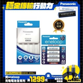 【Panasonic 國際牌】BQ-CC17智控4槽充電組(含標準款3號電池4入)
