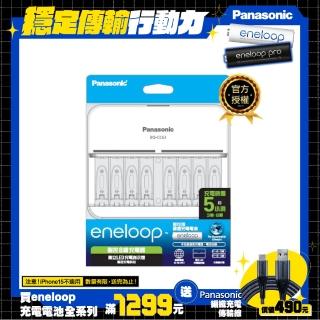 【Panasonic 國際牌】BQ-CC63 智控8槽電池充電器