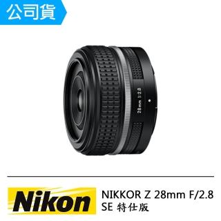 【Nikon 尼康】NIKKOR Z 28mm F/2.8 SE(特仕版 公司貨)