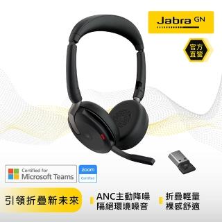 【Jabra】Evolve2 65 Flex 商務折疊頭戴式主動降噪藍牙耳機麥克風(革新性輕量折疊技術)