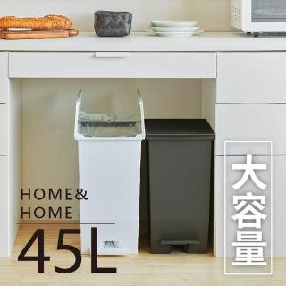 【日本 RISU】H&H系列踩踏對開分類垃圾桶 45L