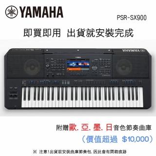 【Yamaha 山葉音樂】PSR-SX900 61鍵自動伴奏琴 旗艦款(附贈專用琴袋 原廠公司貨)