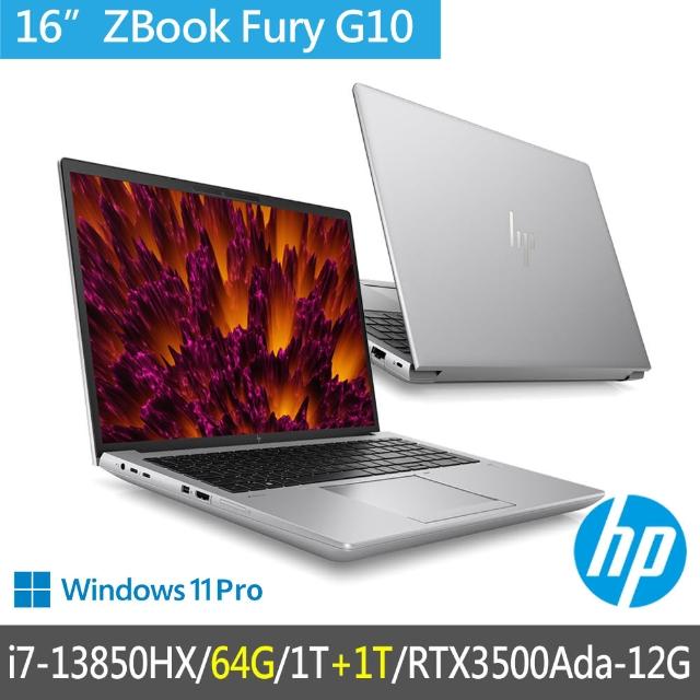 【HP 惠普】特仕升級64G+2T_16吋i7行動工作站(ZBook Fury G10 