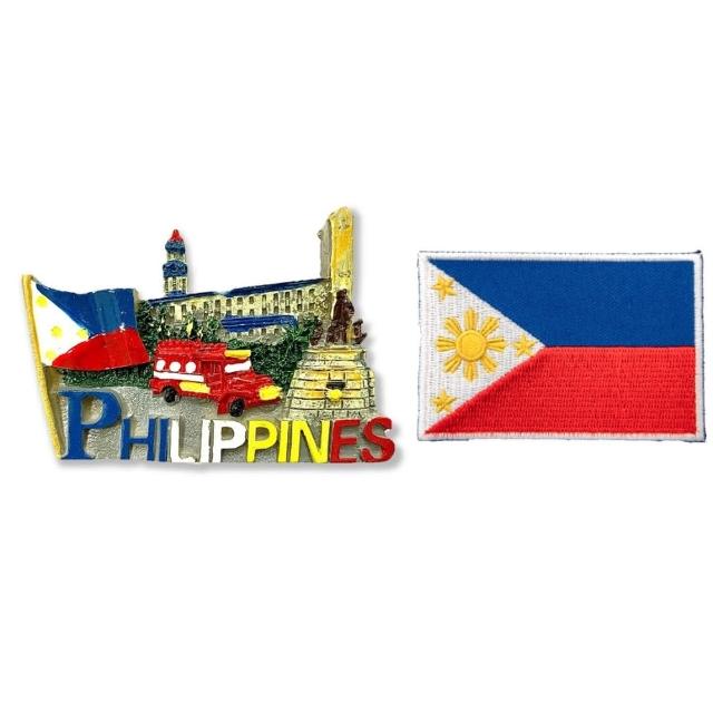 【A-ONE 匯旺】菲律賓3D立體磁鐵+菲律賓國旗電繡貼2件組彩色磁鐵 冰箱磁鐵 白板磁鐵(C226+75)