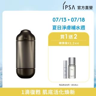【IPSA 茵芙莎】極境黑金水修護組(極境新生修護精華露 150ml)