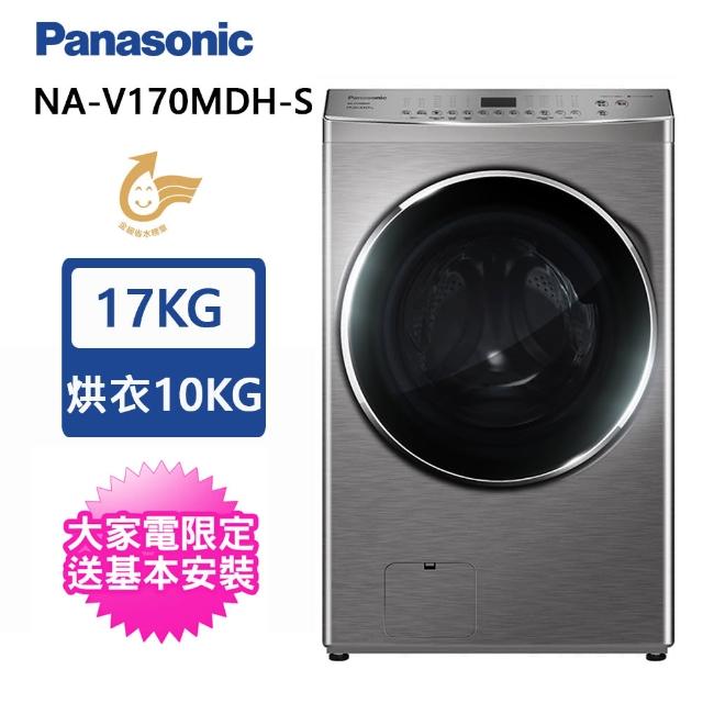 【Panasonic 國際牌】17公斤變頻溫水洗脫烘滾筒洗衣機(NA-V170MDH-S)