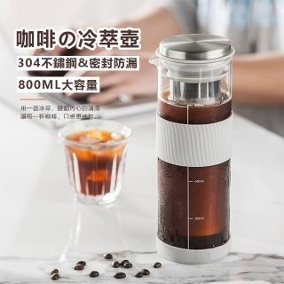 【kingkong】冷萃咖啡壺 家用玻璃手沖冷泡壺800ml(304不鏽鋼濾芯/咖啡杯)