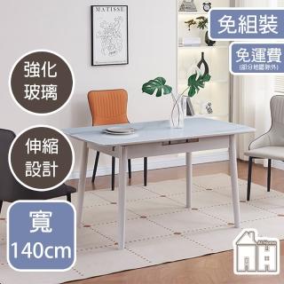 【AT HOME】3.7尺白色玻璃白腳摺桌/餐桌/工作桌/洽談桌 現代簡約(洋基)