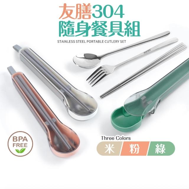 【Quasi】304不鏽鋼隨身餐具三件組附收納盒(湯匙、筷子、叉子)