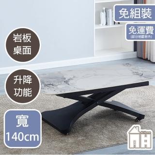 【AT HOME】4.6尺白色岩板升降桌/客廳桌 現代簡約(江東)