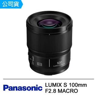 【Panasonic 國際牌】LUMIX S 100mm F2.8 MACRO S-E100GC(公司貨)