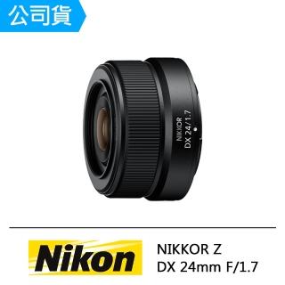 【Nikon 尼康】NIKKOR Z DX 24mm F/1.7(公司貨)