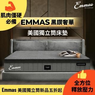 【Lunio】Emmas(Black Diamond 單人加大3.5尺黑鑽系列美國獨立筒床墊)