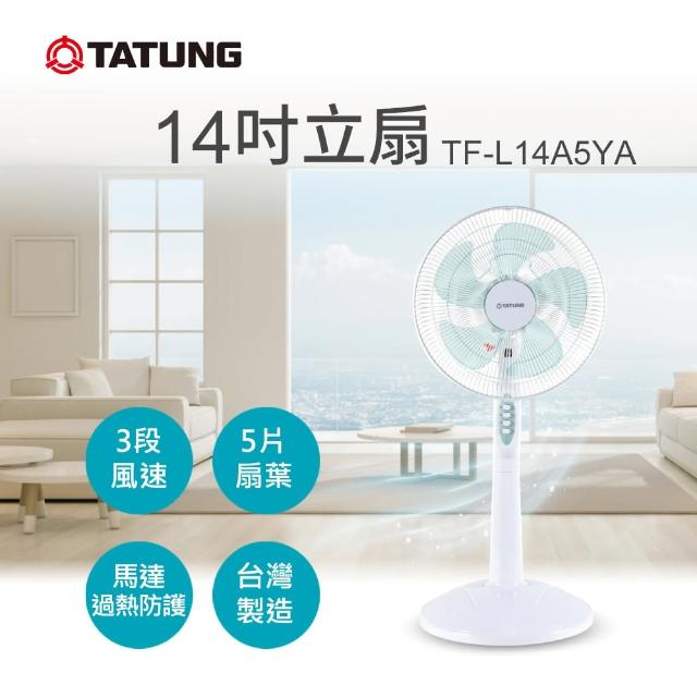 【TATUNG 大同】14吋AC直立風扇（MIT 台灣製造）(TF-L14A5YA)