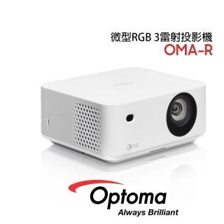 【OPTOMA】奧圖碼 OMA-R Full HD 微型RGB 3雷射投影機(2.7m投射100吋)