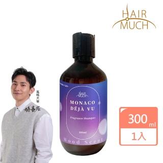 【HAIR MUCH】幻覺摩納哥香水髮浴(300ml)
