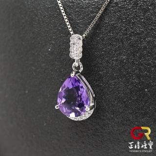 【正佳珠寶】紫水晶 極淨冰質 1g 紫水晶吊墜 ｜925銀方晶鋯石微鑲