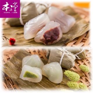 【本沐堂】綜合冰心組-豆沙冰心粽10入+抹茶冰心粽10入/組(端午預購)