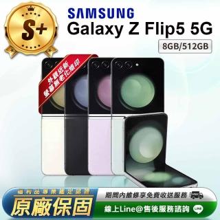 【SAMSUNG 三星】S+級福利品 Galaxy Z Flip5 5G 6.7吋（8G／512G）
