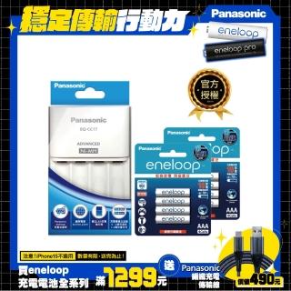 【Panasonic 國際牌】BQ-CC17智控4槽充電組(含標準款4號電池8入)