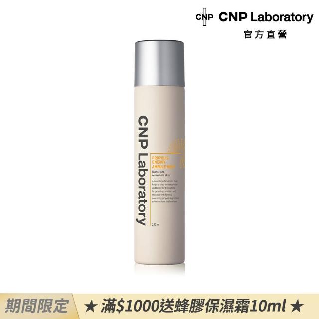 【CNP Laboratory】蜂膠能量彈潤噴霧(100ml)