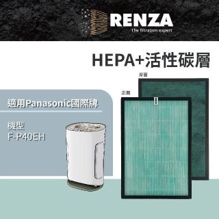 【RENZA】適用Panasonic 國際牌 F-P40EH 負離子空氣清淨機(2合1HEPA+活性碳濾網 濾芯)