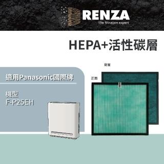 【RENZA】適用Panasonic 國際牌 F-P25EH 空氣清淨機(抗菌HEPA濾網+活性碳濾網 濾芯)