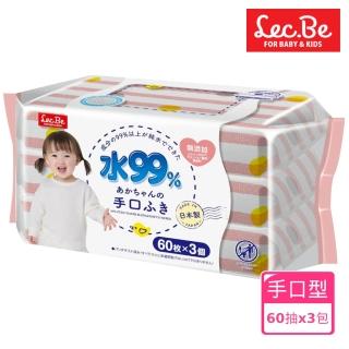 【LEC】日本純水99%手口專用濕紙巾(60抽x3包入)