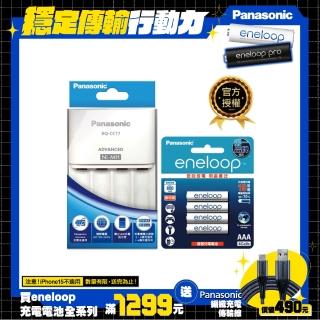 【Panasonic 國際牌】BQ-CC17智控4槽充電組(含標準款4號電池4入)