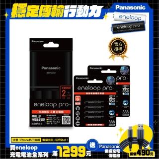 【Panasonic 國際牌】BQ-CC55疾速智控4槽充電組(含高階4號電池8入)