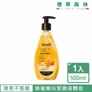 【CLIVEN 香草森林】蜂蜜嫩白緊緻液體皂(500ml)