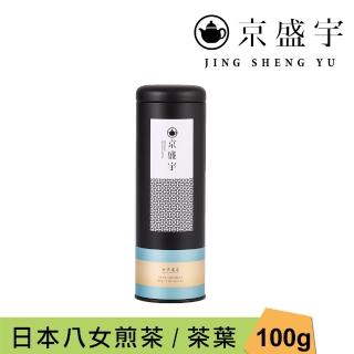 【京盛宇】日本八女煎茶-100g罐裝茶葉(煎茶/日本茶葉)